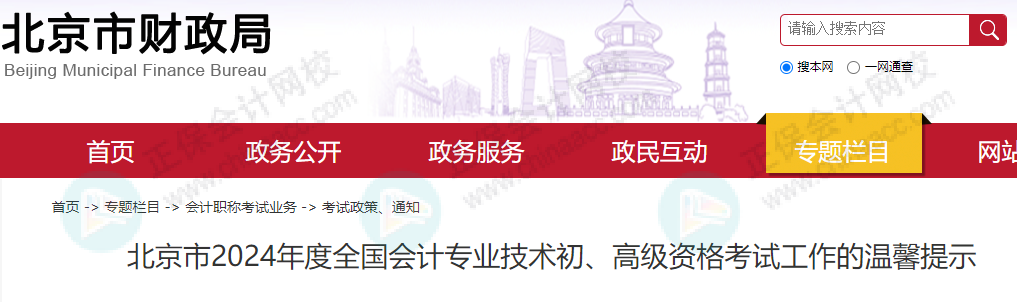畢業(yè)證書丟失如何報名初級會計考試？