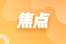 如何享受減半征收“六稅兩費”優(yōu)惠政策？