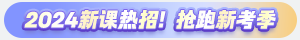 稅務(wù)師新考季 輔導(dǎo)學(xué)習(xí)！