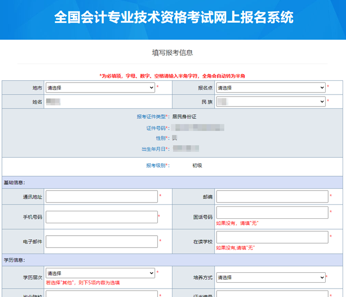 這些地區(qū)初會報名成功后需打印報名信息表/回執(zhí)表！信息表如何填？有何注意事項？
