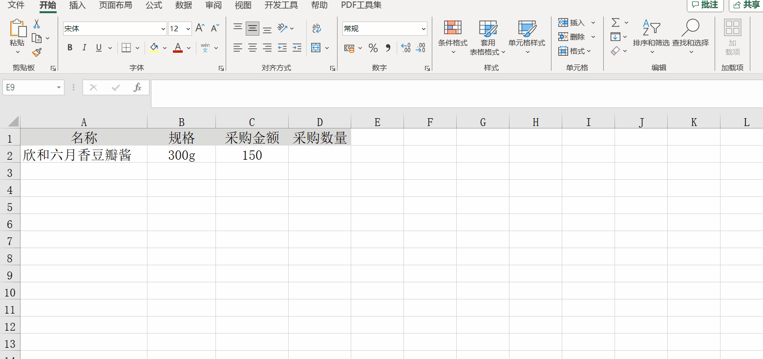 Excel數(shù)據(jù)驗證聯(lián)手COUNTA，高效規(guī)范數(shù)據(jù)錄入！1