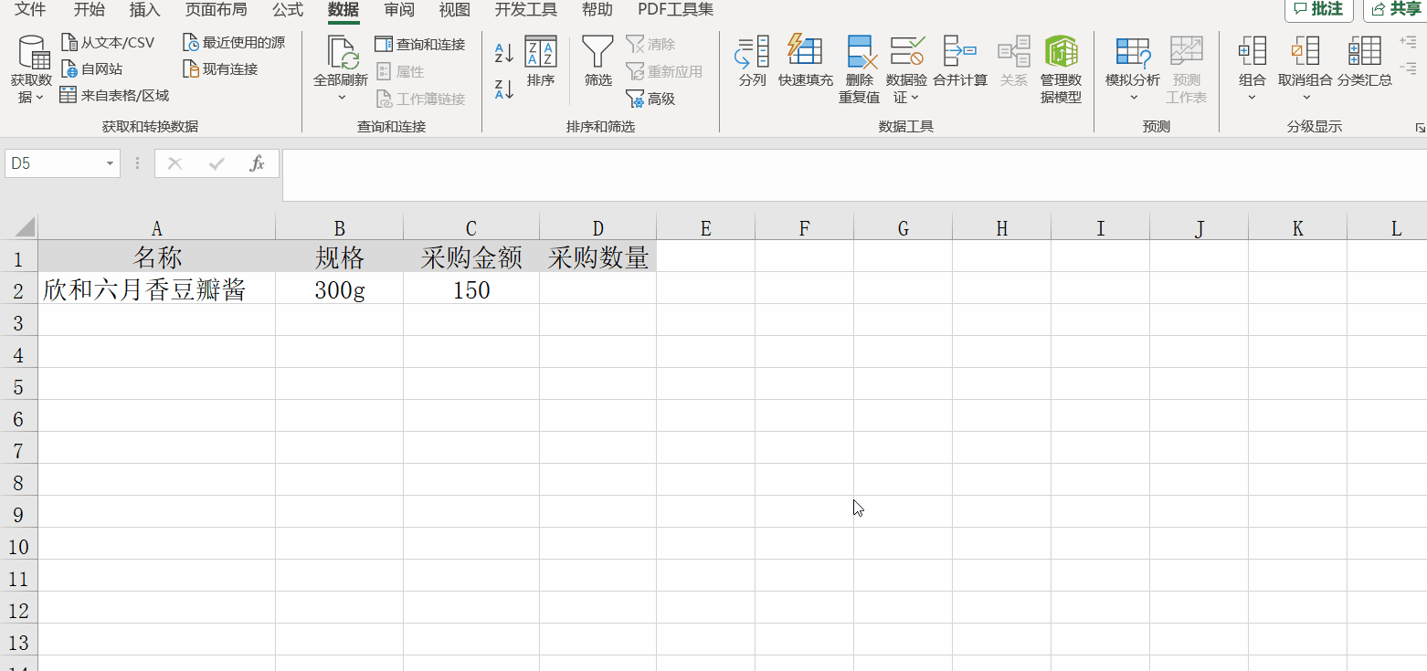 Excel數(shù)據(jù)驗證聯(lián)手COUNTA，高效規(guī)范數(shù)據(jù)錄入！