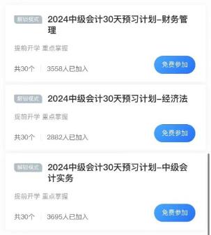 好物必達(dá)！您的中級會計備考好物請查收！