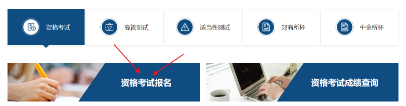 2024年期貨從業(yè)考試報名流程速覽！