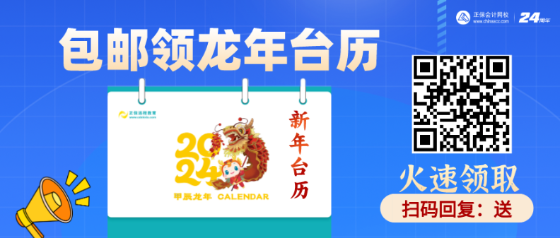 恭喜了！各位中級會計考生！今天又有好消息！