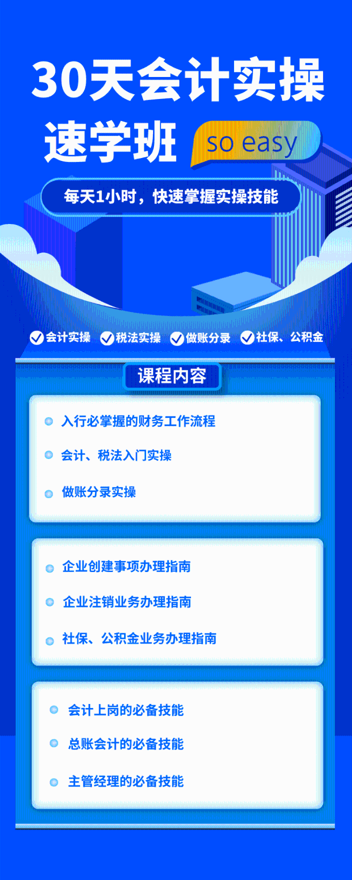 恭喜了！各位中級會計考生！今天又有好消息！