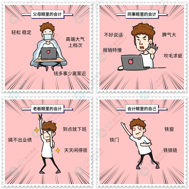 財會人30+歲，晉升之路如何突破職業(yè)瓶頸？