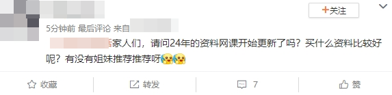 2024年稅務(wù)師課程開(kāi)始更新了嗎？買(mǎi)什么資料比較好？