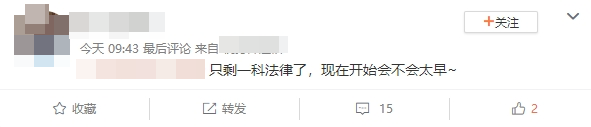 稅務師只剩一科法律了 現在開始會不會太早？