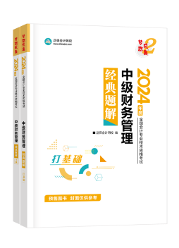 2024中級會計《財務(wù)管理》難不難？李斌老師整理學(xué)習(xí)方法及建議！