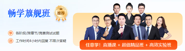2024年中級會計零基礎(chǔ)想一次過3科 這四步不能少！