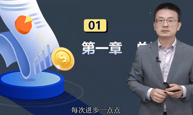 新教材基礎(chǔ)課更新！2024初級會計(jì)《經(jīng)濟(jì)法基礎(chǔ)》楊軍老師免費(fèi)試聽~