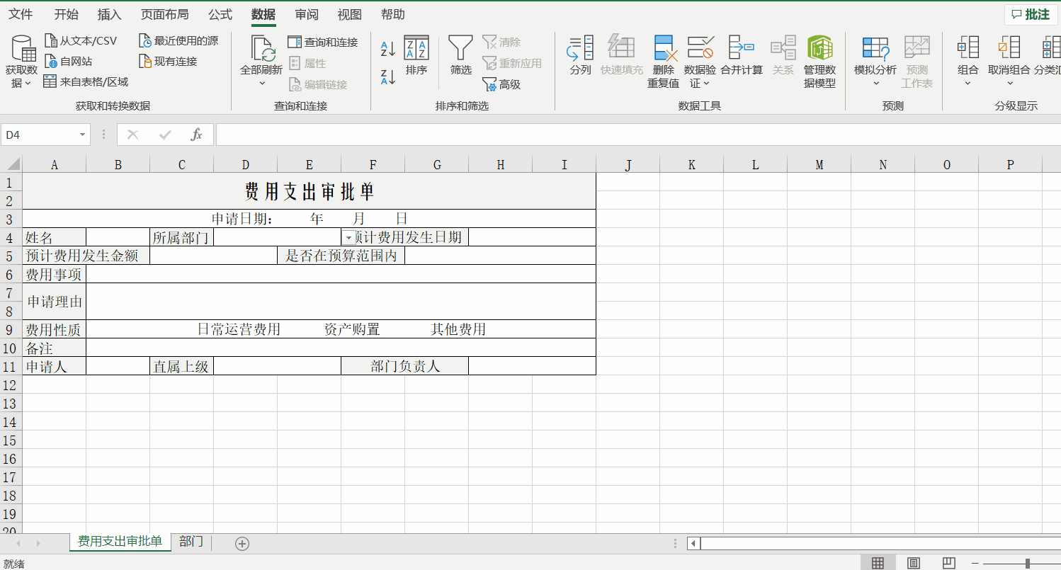 excel單元格如何添加下拉選項(xiàng)？操作步驟來啦！ 動圖2