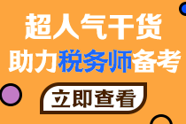 領取干貨