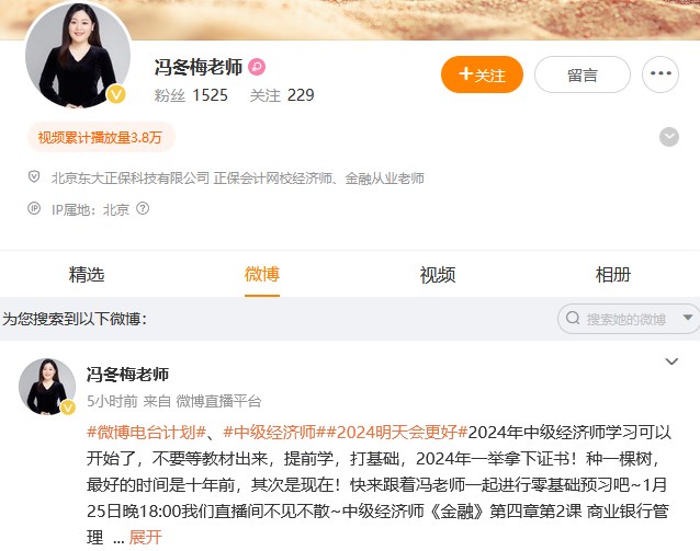 干貨！如何高效且系統(tǒng)的學(xué)習(xí)中級(jí)經(jīng)濟(jì)師金融專(zhuān)業(yè)