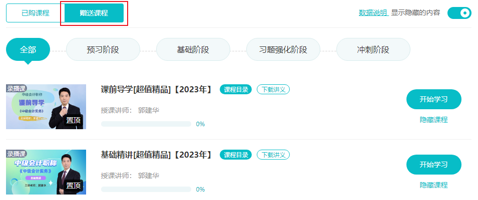 2024年中級會計職稱教材什么時候發(fā)布？沒發(fā)布前學什么？