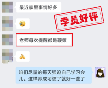 中級會計(jì)VIP班學(xué)員好評：我不擔(dān)心，因?yàn)轳T老師講得太好了