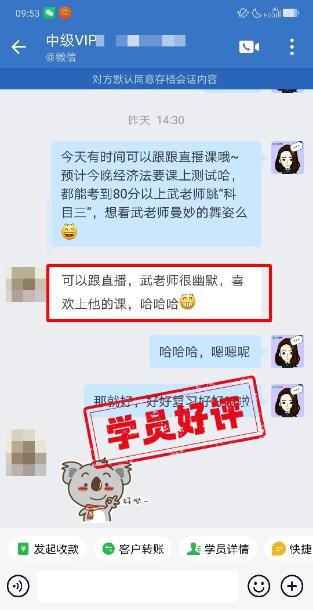 認可武老師