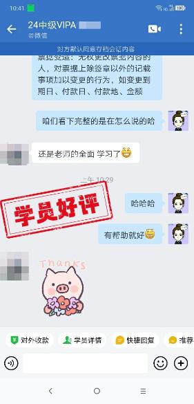 中級會計VIP班究竟有什么樣的魅力讓大家贊不絕口呢？