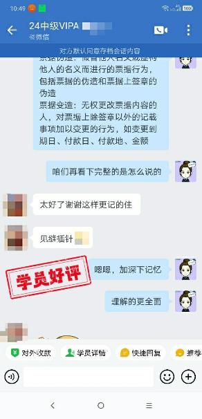 中級會計VIP班究竟有什么樣的魅力讓大家贊不絕口呢？