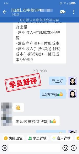 中級會計VIP班究竟有什么樣的魅力讓大家贊不絕口呢？