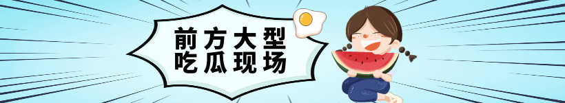 【這瓜保真】聽中級(jí)會(huì)計(jì)C位奪魁班學(xué)生細(xì)說(shuō)班級(jí)那些事