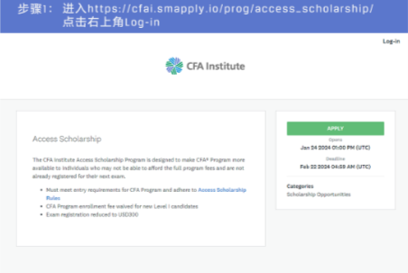 申請開啟丨24年CFA考試獎(jiǎng)學(xué)金Access Scholarship