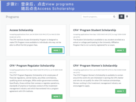 申請開啟丨24年CFA考試獎(jiǎng)學(xué)金Access Scholarship