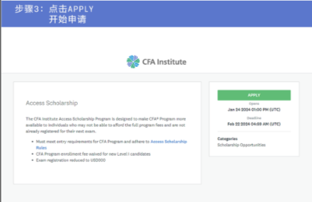 申請開啟丨24年CFA考試獎(jiǎng)學(xué)金Access Scholarship
