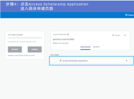 申請開啟丨24年CFA考試獎(jiǎng)學(xué)金Access Scholarship
