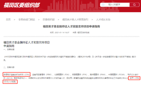 CFA需求下滑？“金融第一考”還值得去考嗎？