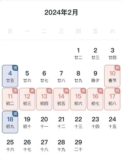 今年春節(jié)，工資可以提前發(fā)！