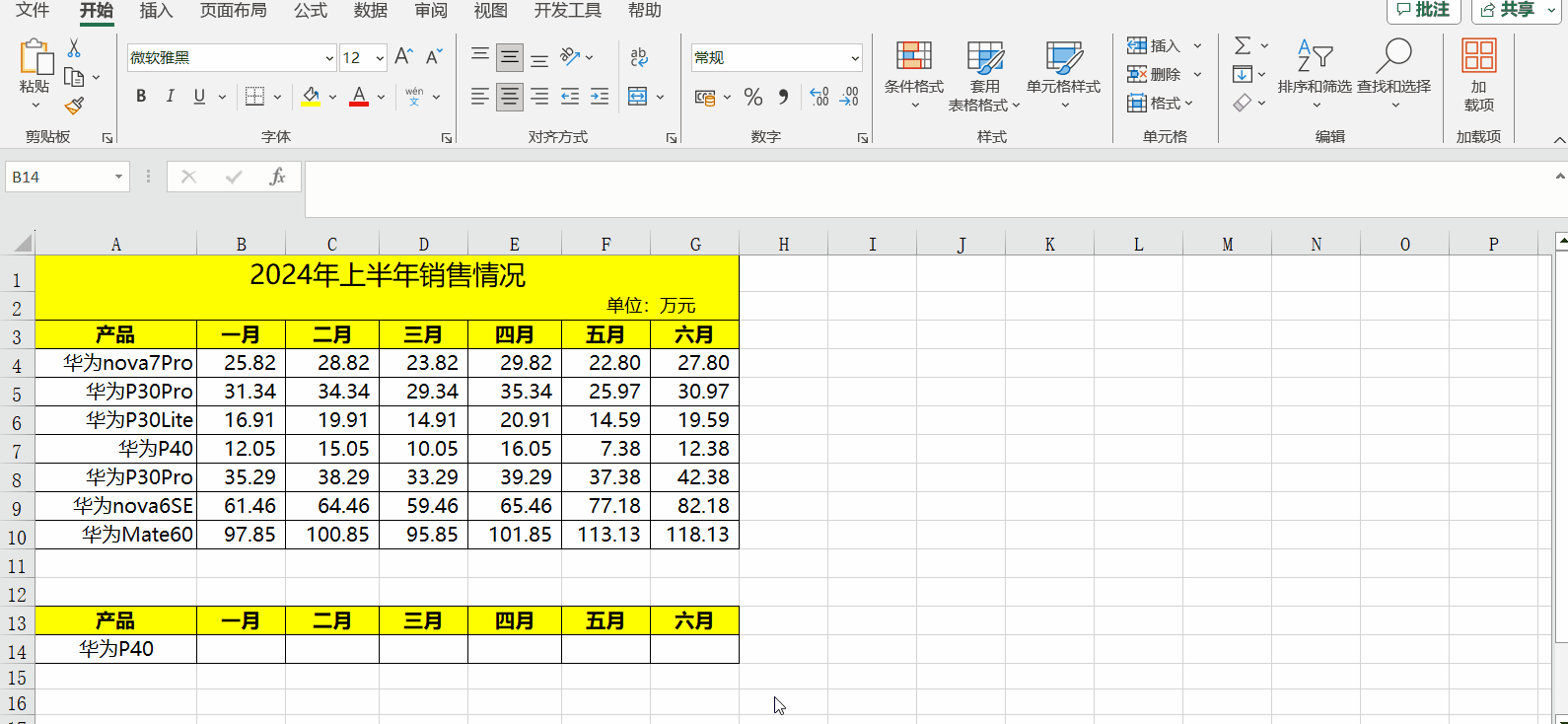 如何利用vlookup函數(shù)快速拖動進行數(shù)據(jù)的批量查詢？
