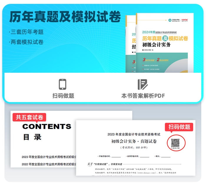 只要9.8元可得4本紙質(zhì)書！零基礎(chǔ)早早學(xué)+歷年真題模擬卷 學(xué)練測(cè)考物超所值