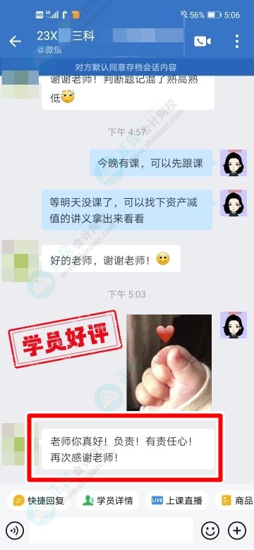 中級C位奪魁班學(xué)員說：李忠魁老師的萬能公式太厲害了