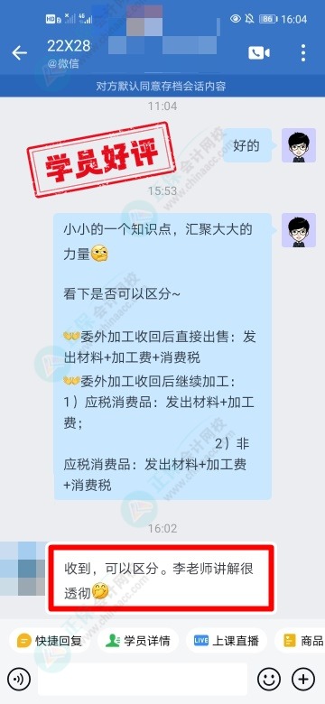 中級C位奪魁班學員說：早點認識李老師就好了