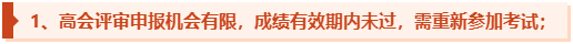 為什么一定要提前準(zhǔn)備高級(jí)會(huì)計(jì)師評(píng)審論文發(fā)表？