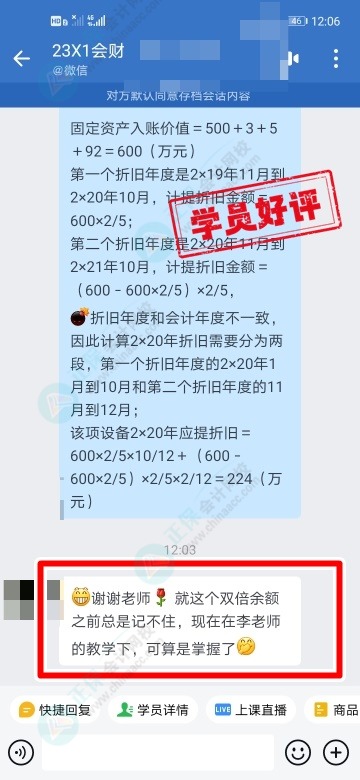 中級C位奪魁班學(xué)員說：跟著李老師學(xué)早過了