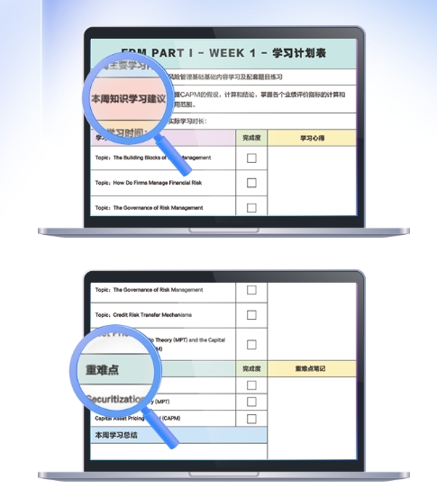 計(jì)劃表
