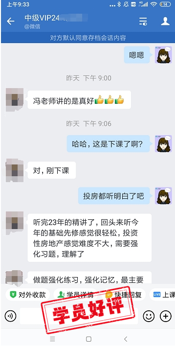 中級會計VIP簽約特訓(xùn)班：超多學(xué)員好評 速看！