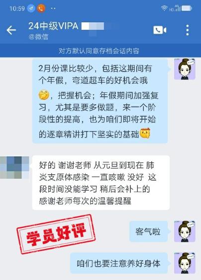 中級會計VIP簽約特訓(xùn)班：超多學(xué)員好評 速看！