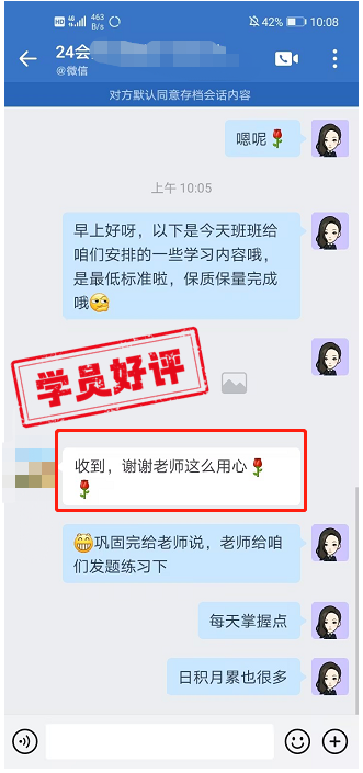 中級(jí)會(huì)計(jì)C位奪魁班：學(xué)員好評(píng)如潮 速來(lái)圍觀！