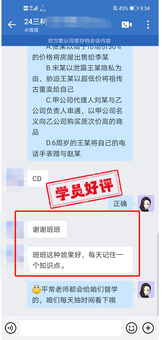 中級(jí)會(huì)計(jì)C位奪魁班：學(xué)員好評(píng)如潮 速來(lái)圍觀！