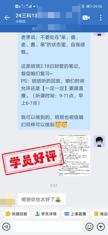 中級(jí)會(huì)計(jì)C位奪魁班：學(xué)員好評(píng)如潮 速來(lái)圍觀！