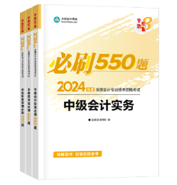備考2024年中級會計考試 官方教材和輔導(dǎo)書哪個更有用？