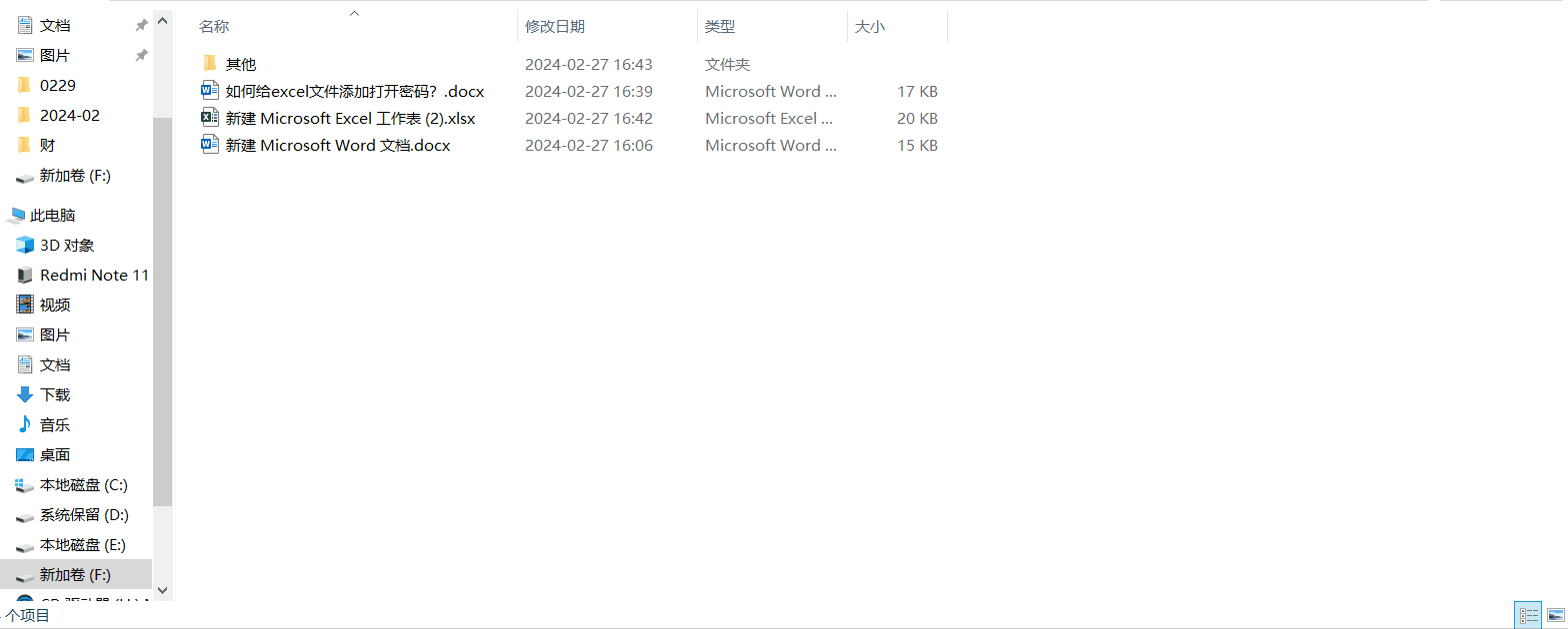如何給excel文件設(shè)置打開(kāi)密碼？