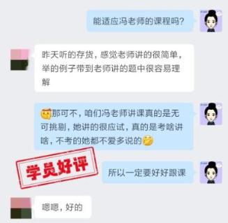 中級(jí)會(huì)計(jì)VIP簽約特訓(xùn)班學(xué)員反饋：三課老師各有特點(diǎn)！