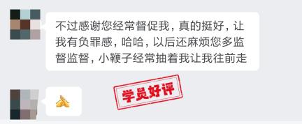 中級(jí)會(huì)計(jì)VIP簽約特訓(xùn)班學(xué)員反饋：三課老師各有特點(diǎn)！