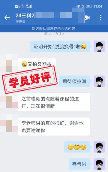 中級(jí)會(huì)計(jì)C位奪魁班學(xué)員好評(píng)：老師真的超贊！超用心！超負(fù)責(zé)！