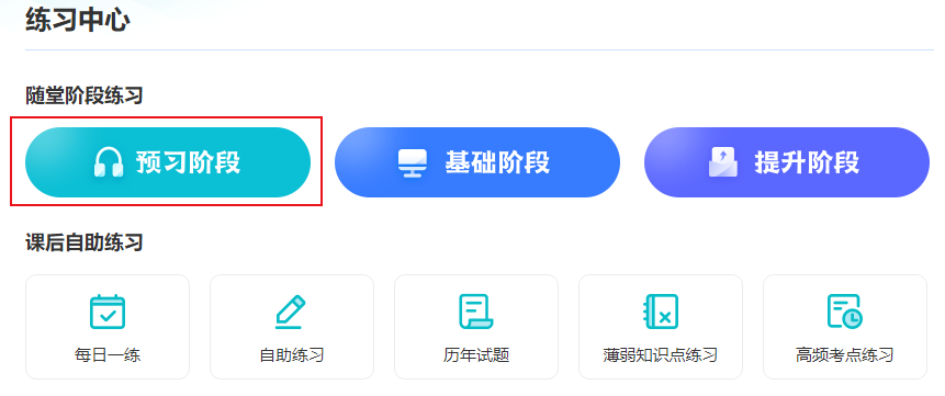 2024中級會計預習備考 可以做哪些題目進行練習？